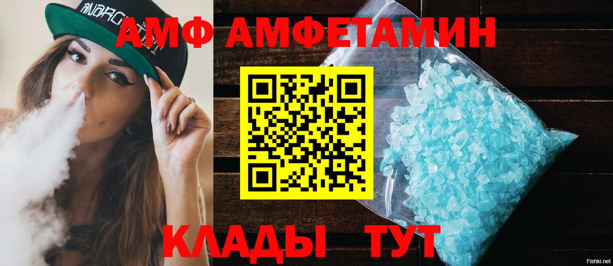 АМФ 98% Острогожск