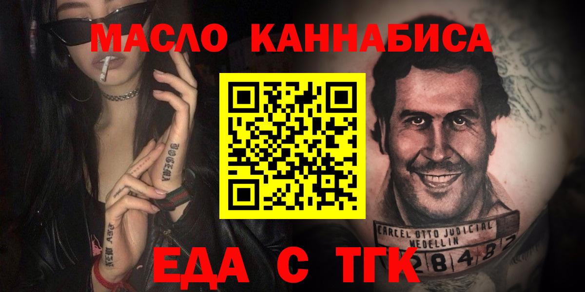 Острогожск  Печенье с ТГК конопля  Вход с VPN 