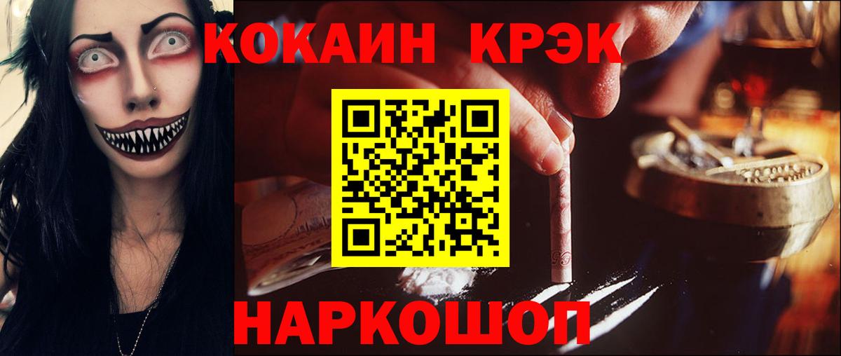 COCAIN FishScale  Вход с VPN  Острогожск  COCAIN 98% 