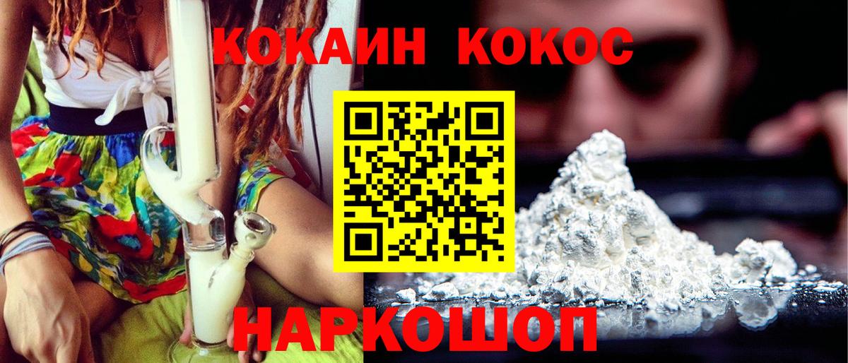 Кокаин 99% Острогожск
