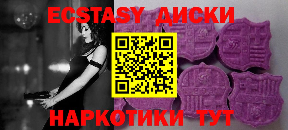 Острогожск  Ecstasy 280 MDMA  Ecstasy  Вход с VPN  Ecstasy VHQ 