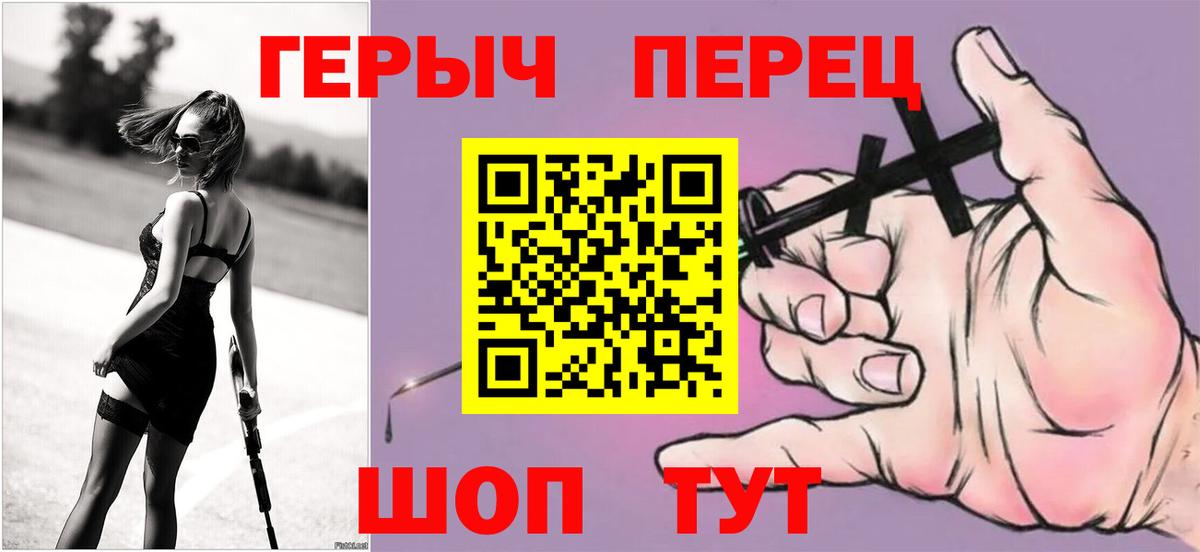 Героин Heroin  Вход с VPN  Острогожск 