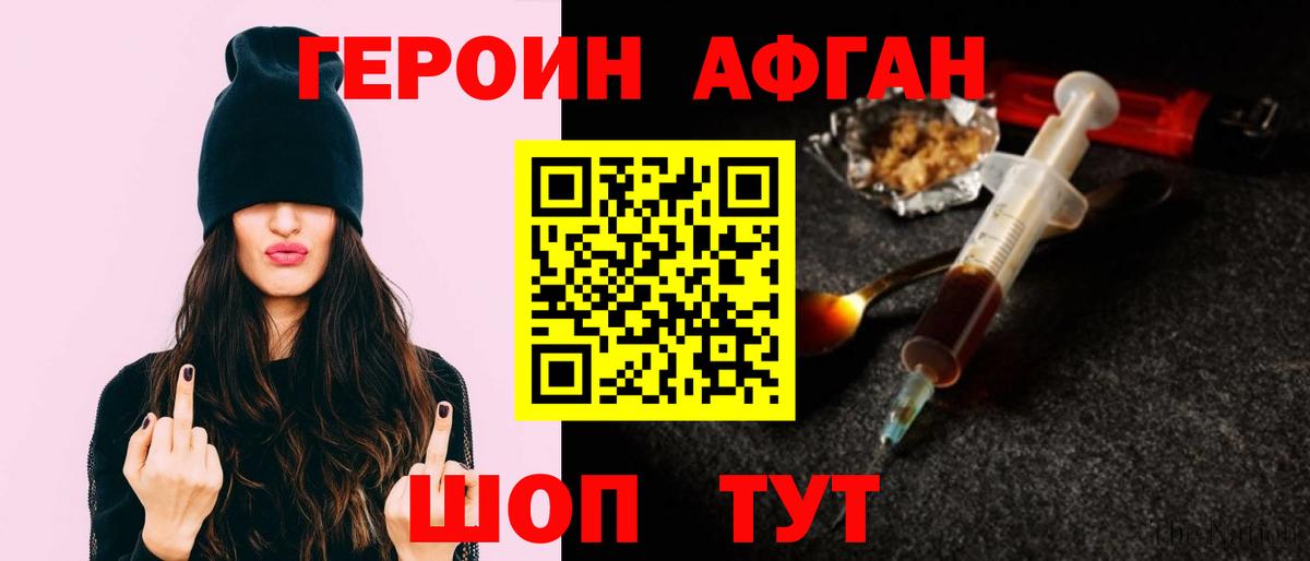 ГЕРОИН гречка Острогожск