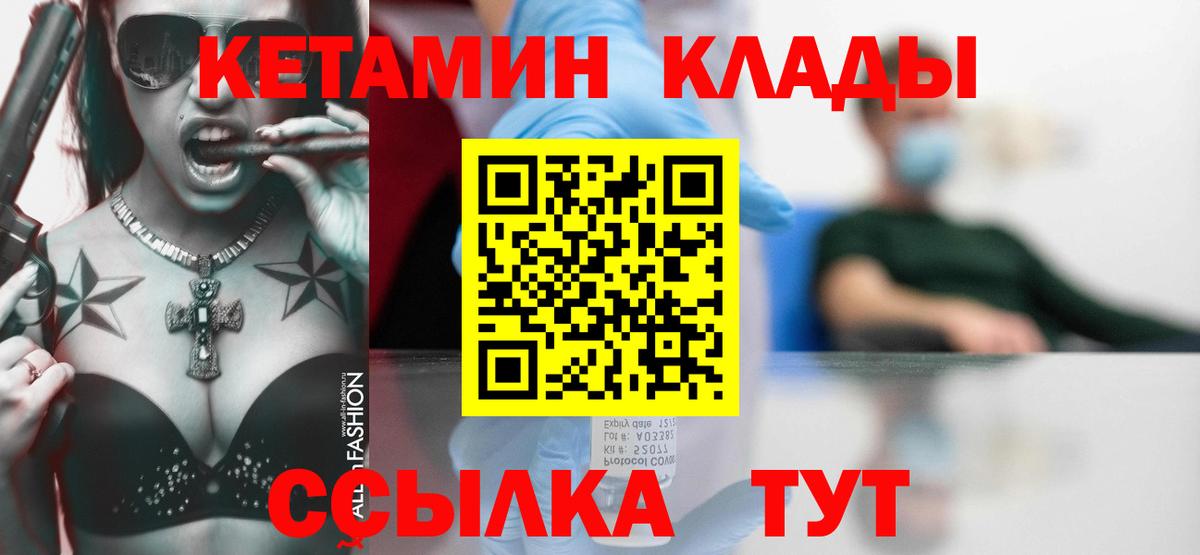 Кетамин ketamine  кракен ONION  Кетамин VHQ  Острогожск  Вход с VPN 