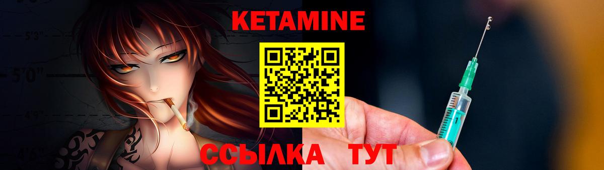 КЕТАМИН ketamine Острогожск