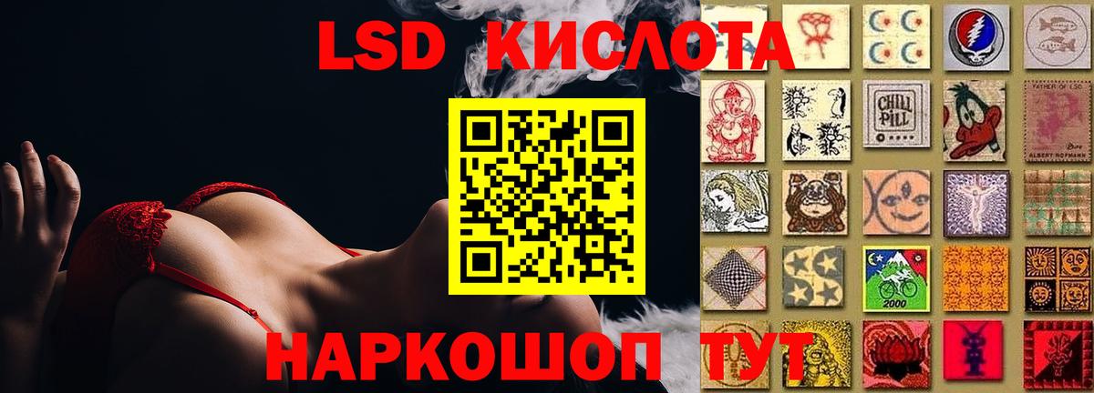 ЛСД экстази кислота  Вход с VPN  Острогожск 