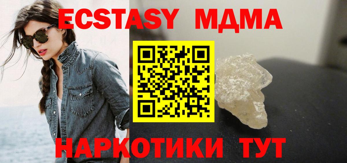 Острогожск  MDMA молли  Вход с VPN  МДМА crystal 