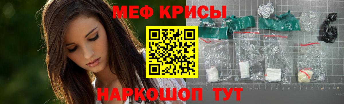 Меф mephedrone  МЯУ-МЯУ  Меф mephedrone  Меф  Острогожск  Вход с VPN 