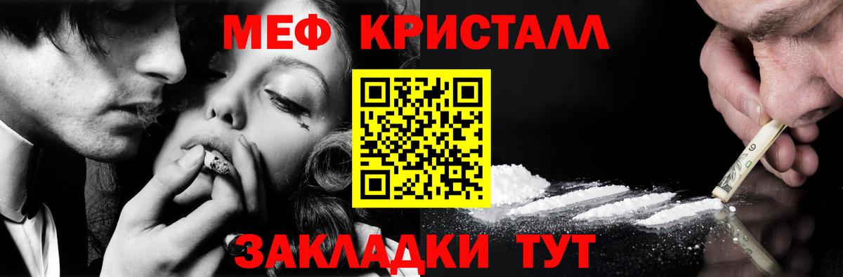 Меф мука Острогожск