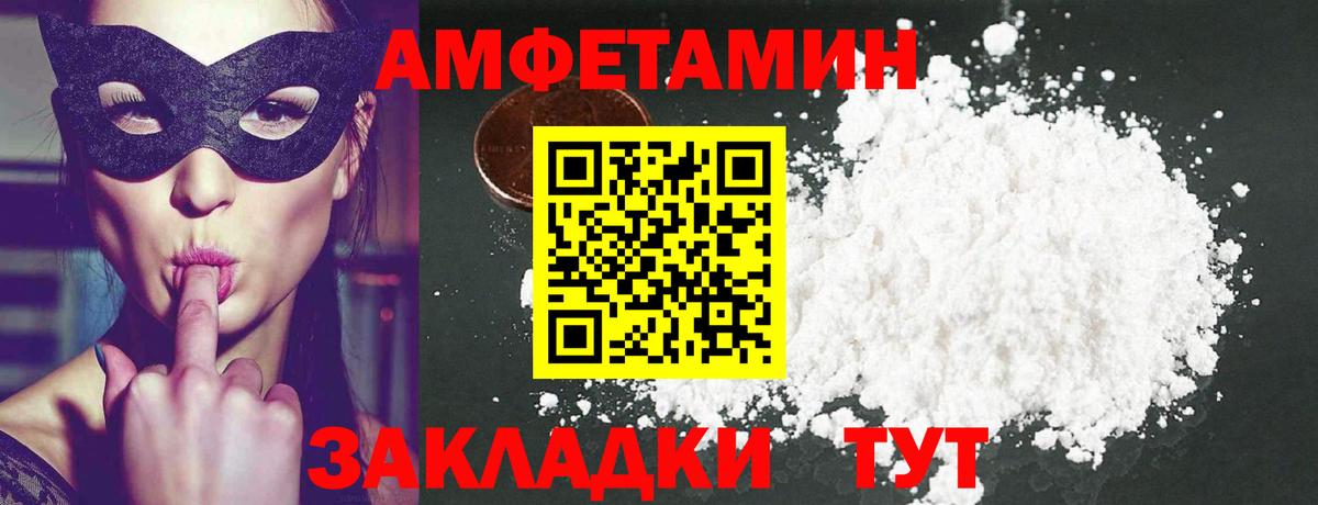 Острогожск  Первитин мет  Вход с VPN 