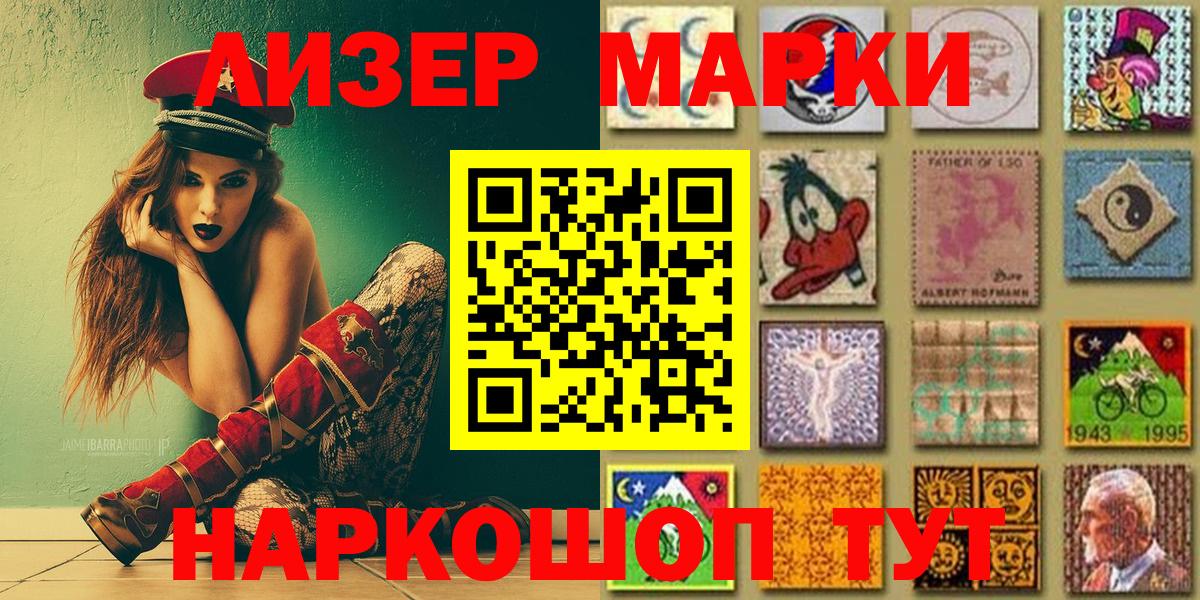 Марки N-bome  Вход с VPN  Острогожск  Марки 25I-NBOMe 1,5мг 