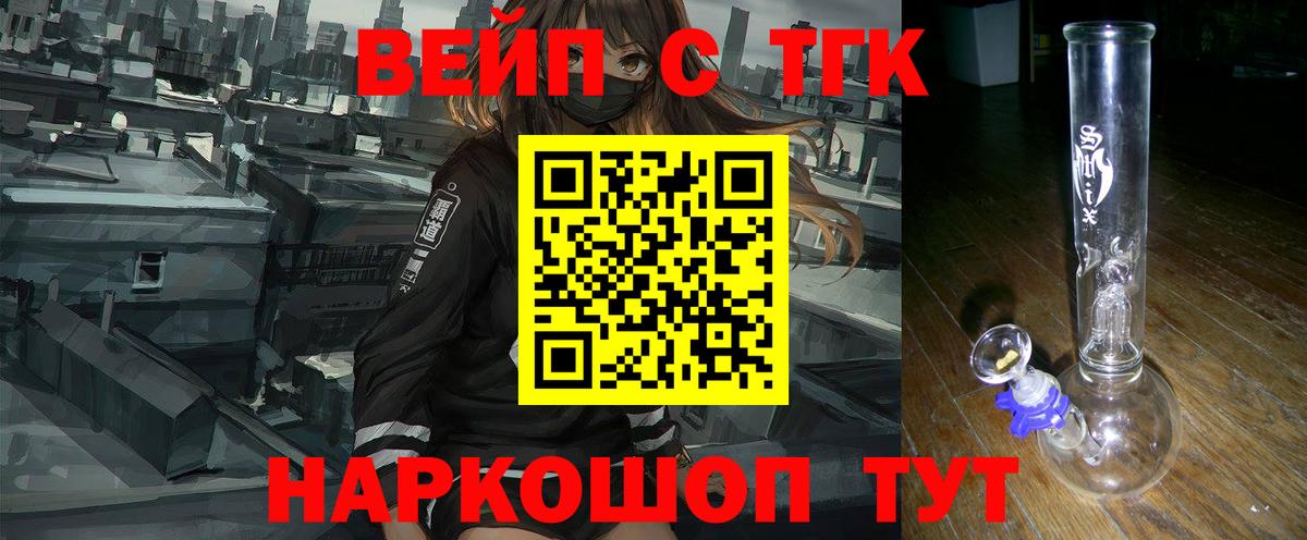 ТГК THC oil Острогожск